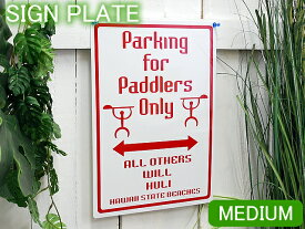 ハワイアン雑貨PARKING FOR PADDLERS ONLYミディアム　サインアルミ製 看板 標識 ハワイ雑貨 ハワイアン　Hawaii
