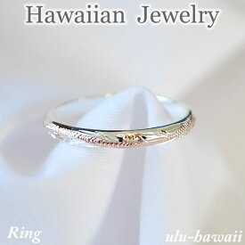 ハワイアンジュエリー リング シルバーリング 指輪スクロール・シルバーピンクゴールドring-41ハワイアンジュエリーリング