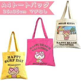HELLOW KITTY　ハローキティ　A4トートバッグHAPPY BEACH DAY ハローキティ　日焼けキティ　キティちゃん　　トート　トートバッグ　ロコガール　