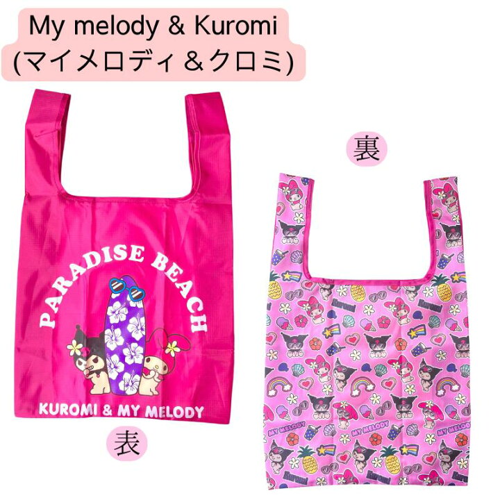 楽天市場】HAPPY BEACH DAYMy melody & Kuromi エコバッグHAPPY BEACH 