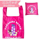 HAPPY BEACH DAYMy melody & Kuromi　エコバッグHAPPY BEACH DAYマイメロディ　クロミ　日焼け　マイメロ　クロミちゃん　日焼けキティショッピングバッグ　折りたたみ