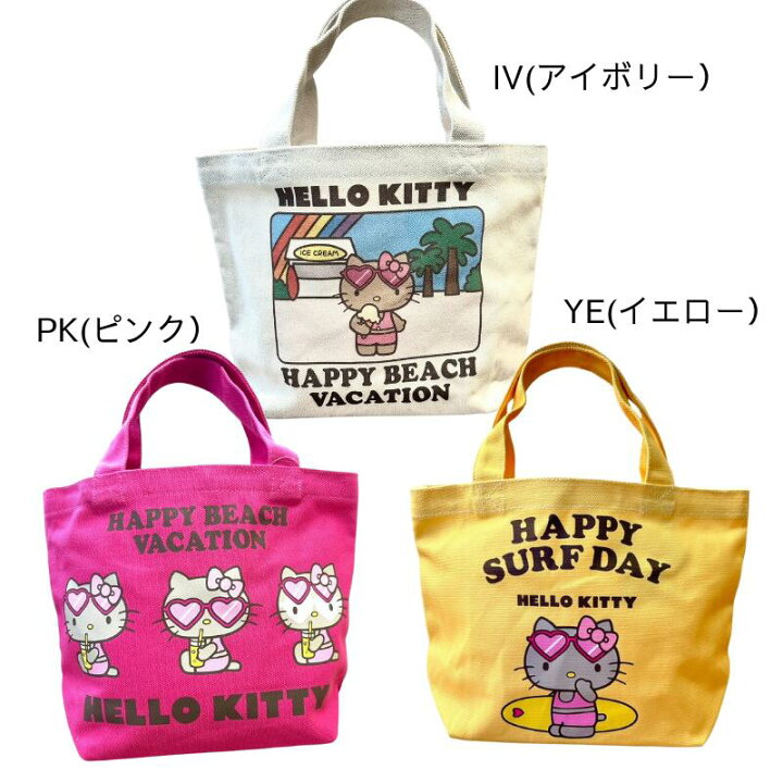 楽天市場】HELLOW KITTY ハローキティ ミニランチバッグHAPPY BEACH 