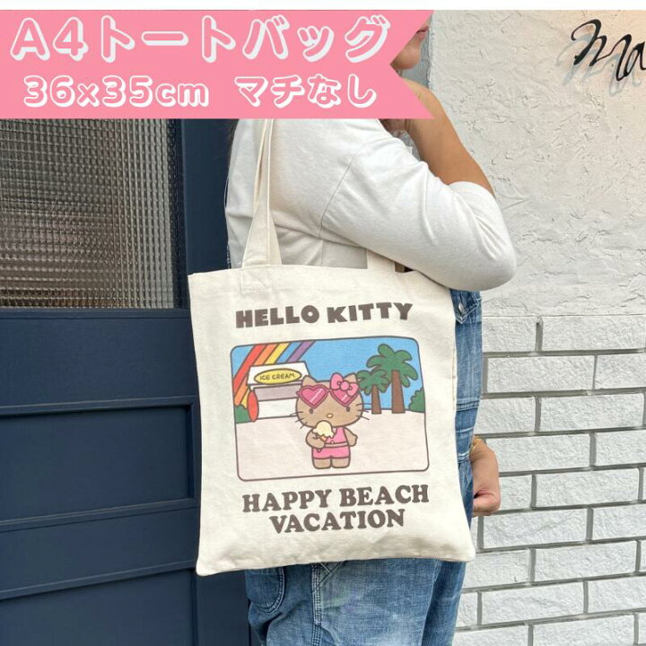 楽天市場】HELLOW KITTY ハローキティ A4トートバッグHAPPY BEACH DAY
