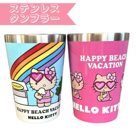 HELLOW KITTY　ハローキティ　ステンレスタンブラーHAPPY BEACH DAY ハローキティ　日焼けキティ　キティちゃん　　タンブラー　カップホルダー　　