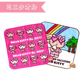 HELLOW KITTY　ハローキティ　ミニタオルHAPPY BEACH DAY ハローキティ　日焼けキティ　キティちゃん　　タオルハンカチ　ミニハンカチ　　