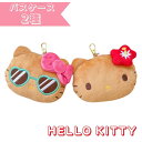 HELLOW KITTY　ハローキティ 日焼けシリーズ　フェイスパスケース　日焼け　キティ　キティちゃんキティ日焼けパスケース　定期入れ　小銭入れ　ポーチ　ファスナー　