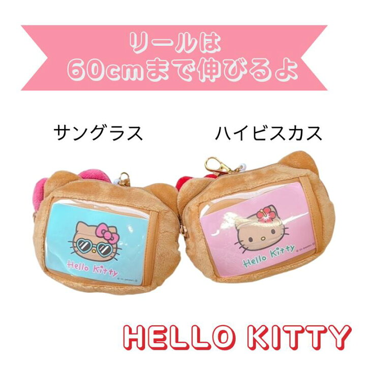 楽天市場】HELLOW KITTY ハローキティ 日焼けシリーズ フェイスパス 