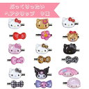 HELLOW KITTY　ハローキティ ぷっくりったいヘアクリップ2P　日焼け　キティ　キティちゃんサンリオ　キティ日焼け　…