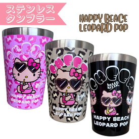 HELLOW KITTY レオパード　ハローキティ　ステンレスタンブラーHAPPY BEACH LEOPARD POP ハローキティ　日焼けキティ　キティちゃん　ヒョウ柄　タンブラー　カップホルダー　　