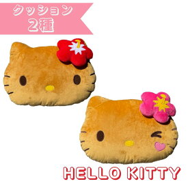 HELLOW KITTY　ハローキティ　フェイスクッション日焼けシリーズ　クッション ハローキティ　日焼けキティ　キティちゃん　