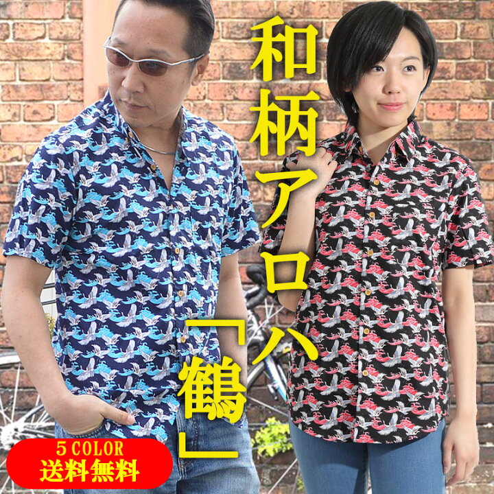 楽天市場】アロハシャツ メンズ ボタンダウンタイプ 「鶴」【和柄】 M 