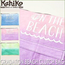 【SALE40％OFF】【Kahiko】グラデビーチクラッチバッグGRADATION BEACH CLUTCH BAG【Hawaii】【ハワイ　雑貨】【ハワイアン】ハワイアン雑貨【BAG SALE 1.31】