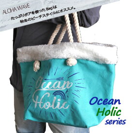 【SALE40％OFF】【Kahiko】オーシャンホリックバッグOCEAN HOLIC BAG【Hawaii】【ハワイ　雑貨】【ハワイアン】ハワイアン雑貨【BAG SALE 1.31】