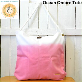 【SALE30％OFF】【WHITE CRANE】OCEAN OMBER TOTE BAG ハワイアン雑貨 ピンクグラデーションHawaii ハワイ雑貨 ハワイアン