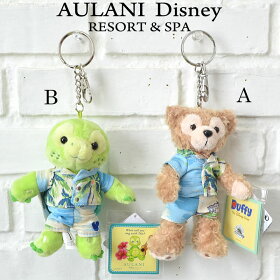 楽天市場 Hawaii Aulani Disneyaul Plush Keychainハワイ アウラニ ディズニー キャラクターキーチェーン 4 Hawaii ハワイ雑貨 ハワイアンハワイ買い付け ハワイ限定 ハワイアン雑貨 ｕｌｕ ｈａｗａｉｉ