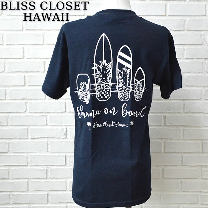 楽天市場】BLISS CLOSET HAWAIIブリスクローゼットハワイ 『 OHANA TEE 』 NAVY Adult SizeHawaii ハワイ雑貨 ハワイアンハワイ買い付け ハワイ限定 ハワイアン雑貨 : ULU-HAWAII