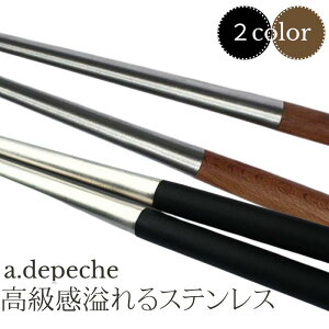 a,depeche AfyVcharmer cutlery@V@Jg[chopstick @@낢@fU[g@@Mtg@v[g@j@Vzj@zj@a@j@