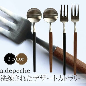 a,depeche AfyVcharmer cutlery@V@Jg[fU[gtH[N@fU[gXv[@낢@fU[g@@Mtg@v[g@j@Vzj@zj@a