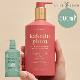 MAINE BEACH　マインビーチ ハンド&ボディクリームローション ボディクリーム　ボディローション　ハンドクリーム　ネイルクリーム　ボディムース　プレゼント　ギフト　硫酸塩フリー　パラベンフリー　ミネラルオイルフリー　人工着色料不使用
