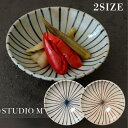 STUDIO M スタジオエム 【十草（とくさ）　浅鉢】食器　器　線　ストライプ　和食器　おかず　皿　サイズ違い　セット　プレゼント　ギフト　おもてなし　来客　結婚祝い　誕生日　お祝い　電子レンジ対応