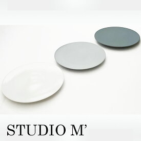 STUDIO M’ スタジオエム 食器 プレート ヴィーヴォ　210プレート　プレゼント　ギフト　結婚祝い