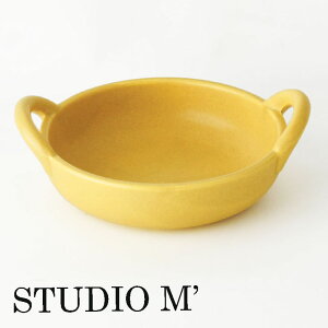 STUDIO M スタジオエム 食器 ボウル 取り皿フントス 耐熱ボウルプレゼント ギフト 結婚祝い