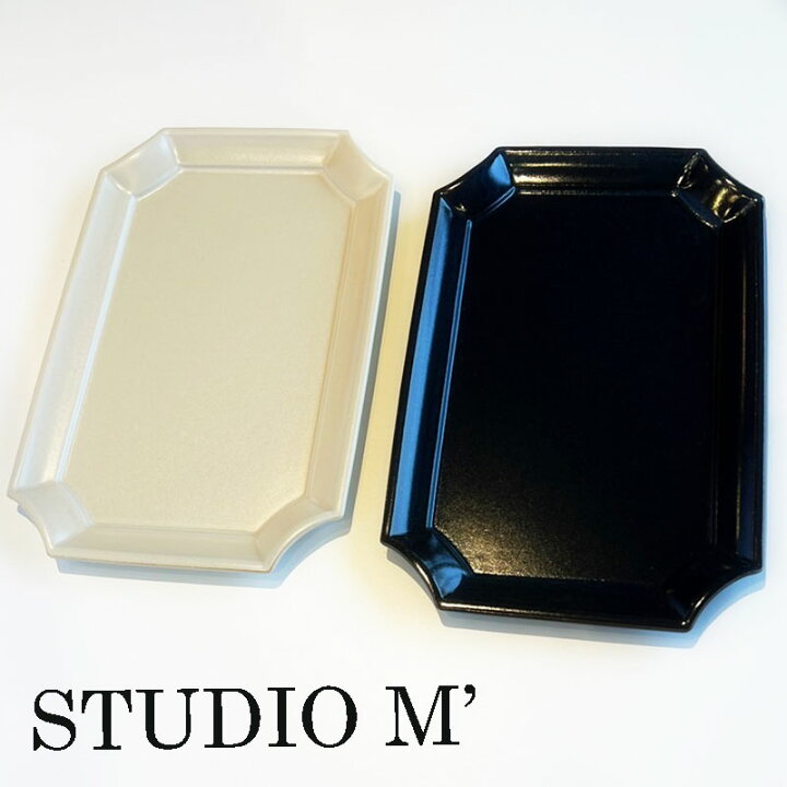 楽天市場】STUDIO M スタジオエム 食器 角皿 魚皿 プレート 鉢ボルデ 