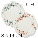 STUDIO M スタジオエム 食器 　ヴィーニュ　ラウンドプレート　皿　プレート　菓子皿　取り分け皿 プレゼント　ギフト　結婚祝い