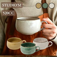 STUDIO M スタジオエム 【ケイット スープカップ 】食器　カップ　スープカップ　器　プレゼント　ギフト…