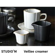 STUDIO M スタジオエム 食器 ヴェイエ　クリーマーL　プレゼント　ギフト　結婚祝い