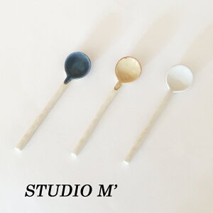 STUDIO M スタジオエム スタジオM 食器豆スプーン【カフェ】【ギフト】【ナチュラル】【内祝い】【結婚祝い】】【スタジオm】【シャビー】【スタジオエム 食器】