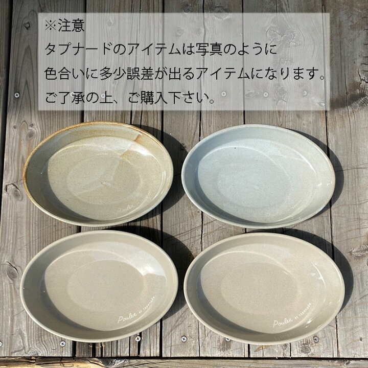 楽天市場】STUDIO M スタジオエム スタジオM 食器Tapnade oval coupe 