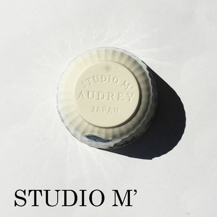 信頼 小鉢 ボウル Audrey Cocotte オードリー ココット スタジオエム Discoversvg Com