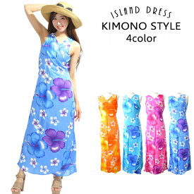 リゾート ロング ハワイアン ワンピース ISLAND DRESS KIMONO STYLE(ハイビスカス)全4色 レーヨン製 フリーサイズ