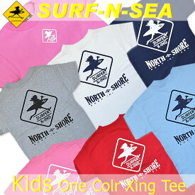 【SURF-N-SEA】サーフアンドシー・Kids ワンカラーX-ing TシャツHawaii ハワイ雑貨 ハワイアン