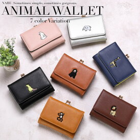 アニマル刺繍 がま口 三つ折り 財布 ミニ財布 レディース コンパクト 小さい 小銭入れ カードケース 動物 おしゃれ 人気 ブランド