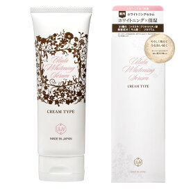 【セール 4840円⇒1680円】保湿クリーム 医薬部外品 デリケートゾーン 顔 薬用 美白クリーム ウルラホワイトニングセラム大容量80g 美白 保湿 黒ずみ解消 オーガニックホワイトニングクリーム 脱毛ケア 10%OFFリピートクーポン付与