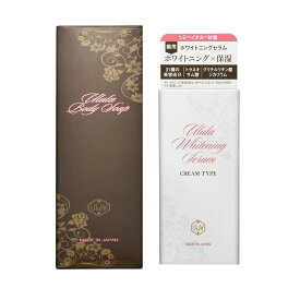 【 セール 3630円⇒1200円 】大人の黒ずみ集中ケア！ウルラボディソープ80gと ウルラホワイトニングセラム30gのセット デリケートゾーンとお顔 美白と保湿 黒ずみ解消 脱毛ケア 次回ショップで使える10%OFFリピートクーポン付与