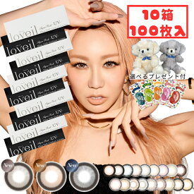 【本日お得P25％還元】 エントリー必須 【新色】 ラヴェール ワンデー (10箱100枚) 1day カラコン セレスティアグレー アルカディアゴールド ドリーミアネイビー 度あり 度なし 倖田來未 ハニートリック ブラックビジュー ロリポップピンク