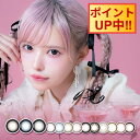 【スーパーSALE期間中P25％還元】 エントリー必須 バンビシリーズ 1day (2箱20枚) カラコン ワンデー ハニームーン ブルーベリームーン セサミムーン スワンブルー 度あり 度なし スワングレー アーモンド UVカット UV対策 紫外線カット DIA14.4 BC8.5 益若つばさ