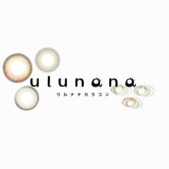 カラコン通販ulunana