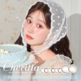 チェリッタ ワンデー (2箱20枚) 1day 新色 メルティータイム ピュールシャボン ココムード スモアミスト 高含水 カラコン 度あり 度なし DIA14.1mm BC8.6mm UVcut あかちゃす 処方箋不要