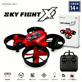 DRONE NET SKY FIGHT X トイドローン 小さめドローン 200g以下 家の中 公園 送料無料