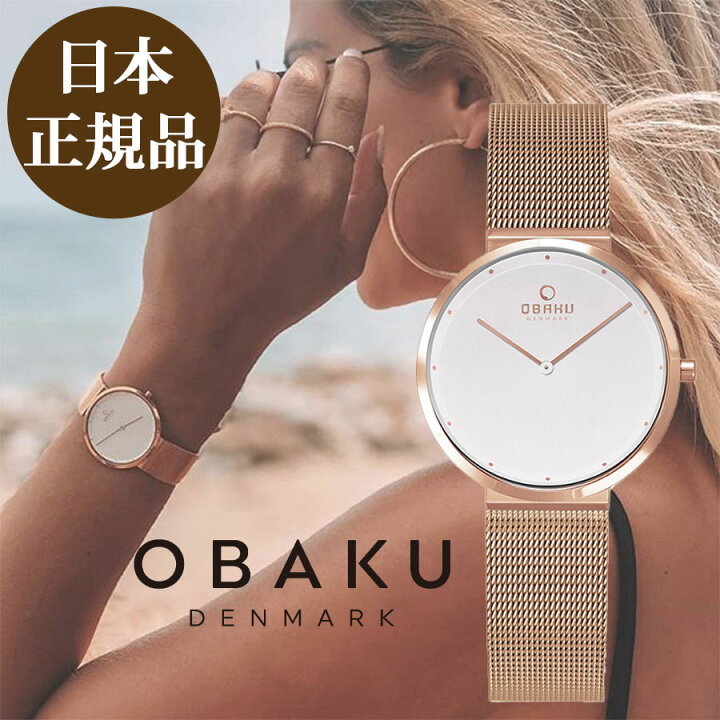 楽天市場】【日本公式品】オバク時計 OBAKU PAPIRLILLE-ROSE オバック 
