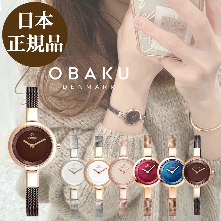 楽天市場】【日本公式品】オバク 時計 OBAKU SIV オバック レディース 