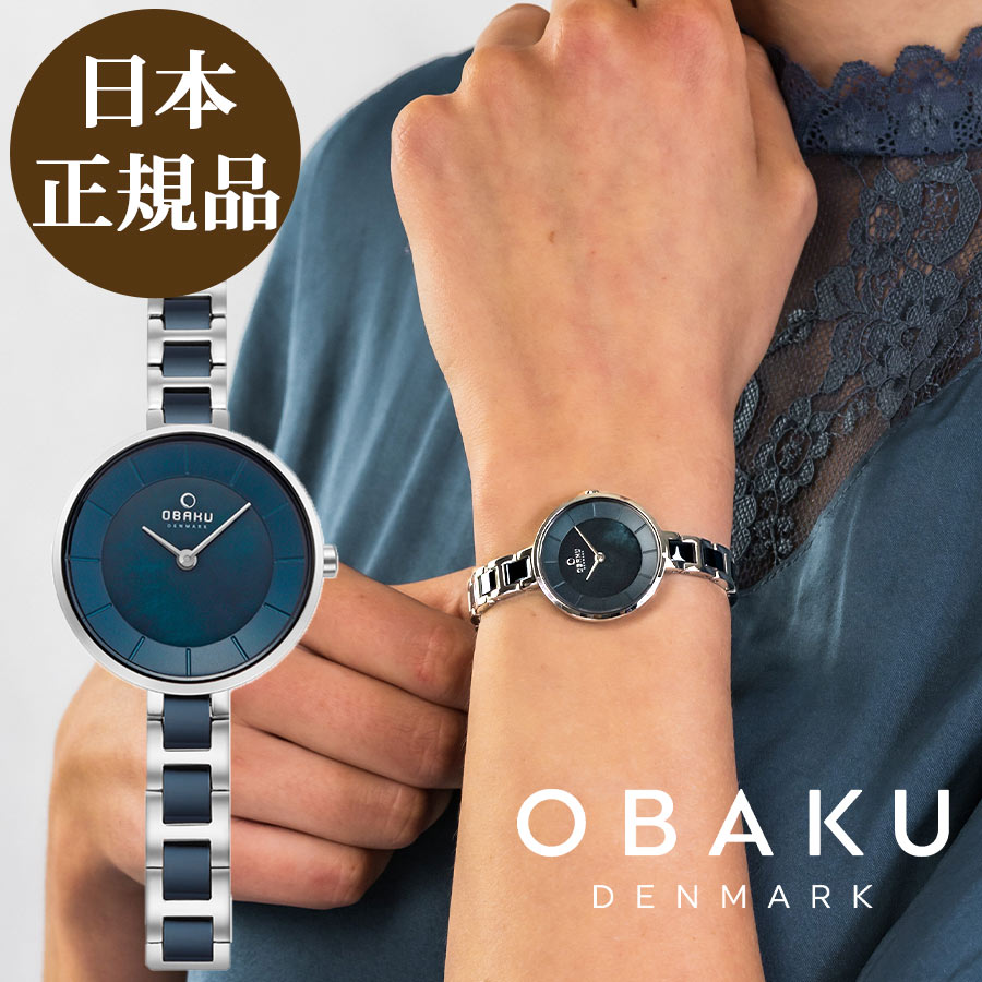 【日本公式品】オバク 時計 OBAKU VIND オバック レディース腕時計 | コンフォートガーデンズ