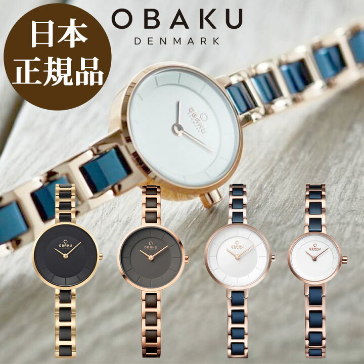 楽天市場】【日本公式品】オバク 時計 OBAKU VIND オバック レディース 