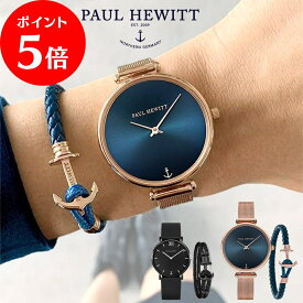 6/4 20時～P5倍★【日本公式品】ポールヒューイット 時計 Paul Hewitt【Perfect Match】Lagoona and PHREP Lite レザー ネイビー Sailor Line ブラックサンレイand PHREP ナイロン ブラック レディース腕時計　メンズ腕時計