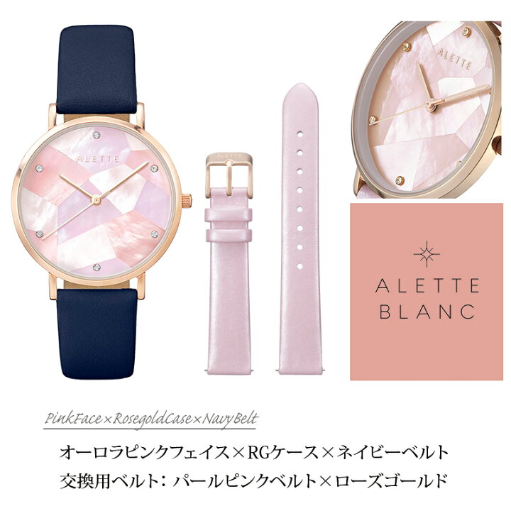 楽天市場】アレットブラン ALETTE BLANC レディース腕時計 替えベルト 