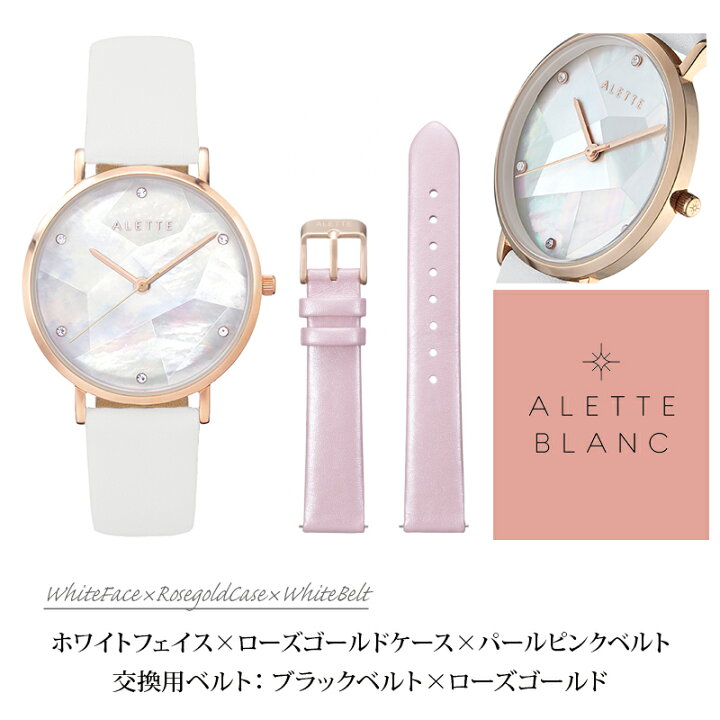 楽天市場】アレットブラン ALETTE BLANC レディース腕時計 替えベルト 
